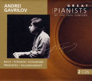 20世紀の偉大なるピアニストたち～アンドレイ・ガヴリーロフ 新品CD