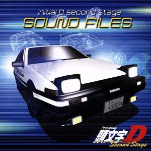 頭文字D Second Stage SOUND FILES 中古CD | ブックオフ公式オンラインストア