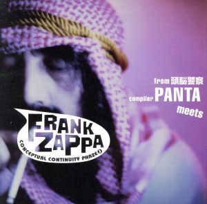 PANTA from 頭脳警察 meets フランク・ザッパ