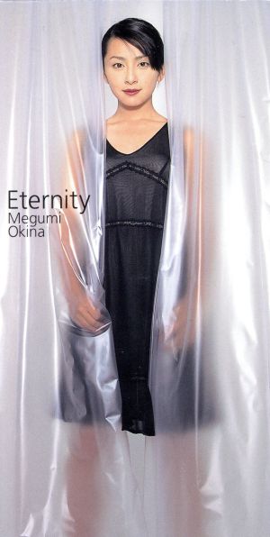 【8cm】Eternity