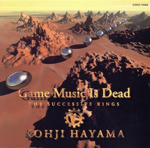 Game Music Is Dead～歴代の王様～葉山宏治