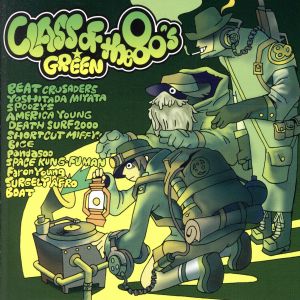 CLASS OF the 80's (GREEN)