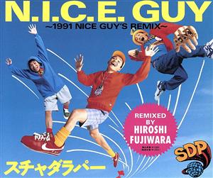 N.I.C.E.ガイ～1991 ナイス ガイズ リミックス
