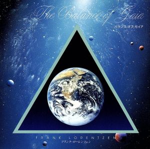 バランス・オブ・ガイア