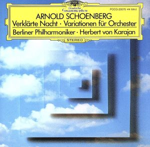 シェーンベルク:「浄夜」、管弦楽のための変奏曲op.31