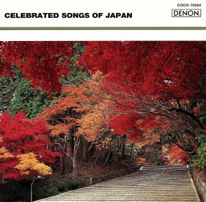 日本の愛唱歌《ザ・クラシック 1200-(54)》