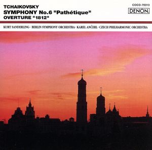 チャイコフスキー:交響曲第6番「悲愴」&序曲「1812年」