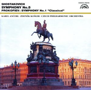 ショスタコーヴィチ:交響曲第5番「革命」/プロコフィエフ:交響曲第1番「古典」