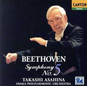 ベートーヴェン:交響曲第5番「運命」