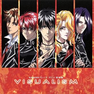 KAIKANフレーズ」アニメ音楽集～VISUALISM 中古CD | ブックオフ公式オンラインストア