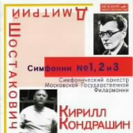 ショスタコーヴィチ:交響曲第1番・第2番・第3番