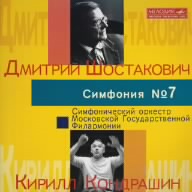 ショスタコーヴィチ:交響曲第7番「レニングラード」