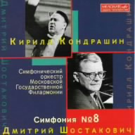 ショスタコーヴィチ:交響曲第8番
