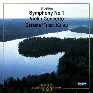 シベリウス:交響曲第1番、ヴァイオリン協奏曲