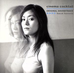 cinema cocktail original soundtrack