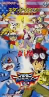 「デジモンアドベンチャー02」