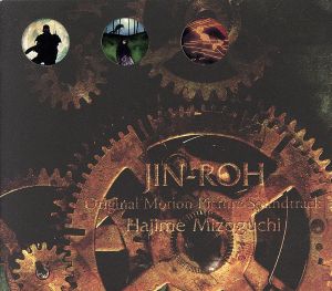 JIN-ROH Original Motion Picture Soundtrack 映画「人狼」オリジナル・サウンドトラック