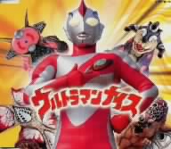 ウルトラマンナイス