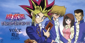 遊☆戯☆王デュエルモンスターズ:voice