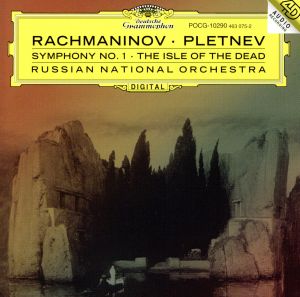 ラフマニノフ:交響曲第1番、交響詩「死の島」