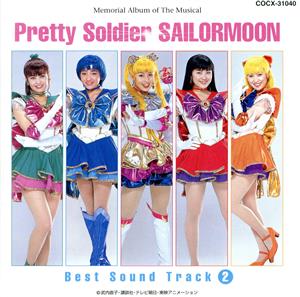 ミュ-ジカル 美少女戦士セーラームーン メモリアル音楽集 Vol.2～ベスト・サウンド・トラック