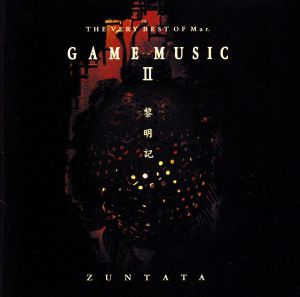 THE VERY BEST OF Mar.GAME MUSIC Ⅱ