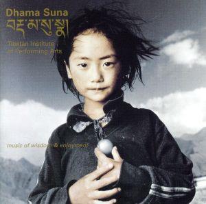 ダーマ・スナ～チベット舞台芸術の神髄