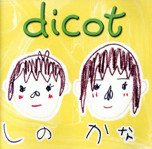 dicot