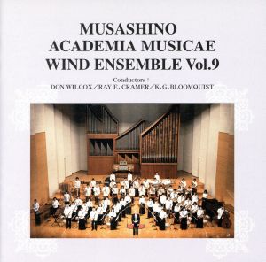 武蔵野音楽大学ウィンドアンサンブル Vol.9