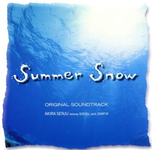 「Summer Snow」オリジナル・サウンドトラック