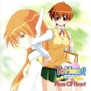 ToHeart Piece of Heart