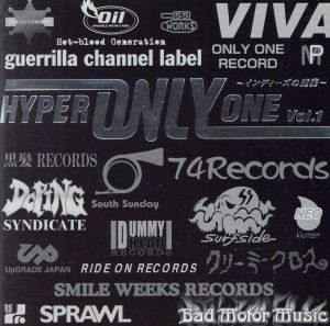 HYPER ONLY ONE Vol.1～インディーズの逆襲～