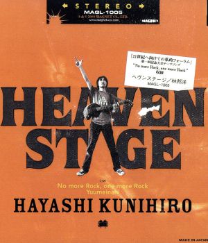 HEAVEN STAGE