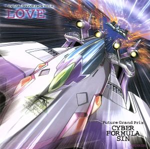 新世紀GPXサイバーフォーミュラSIN オリジナル・サウンドトラック Vol.2 LOVE