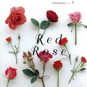 花時間～Red Rose～