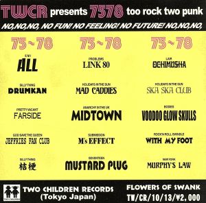 7578～too rock,two punk