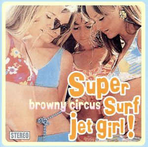 SUPER SURF JET GIRL