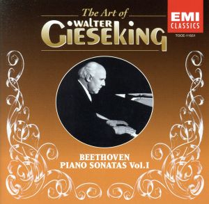 ベートーヴェン:ピアノ・ソナタ集(1)《ワルター・ギーゼキングの芸術Vol.1》