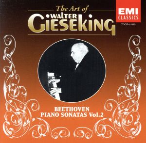 ベートーヴェン:ピアノ・ソナタ集(2)《ワルター・ギーゼキングの芸術Vol.2》