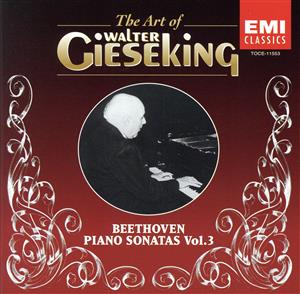 ベートーヴェン:ピアノ・ソナタ集(3)《ワルター・ギーゼキングの芸術Vol.3》