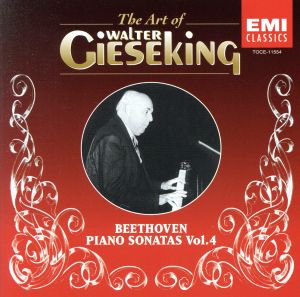 ベートーヴェン:ピアノ・ソナタ集(4)《ワルター・ギーゼキングの芸術Vol.4》