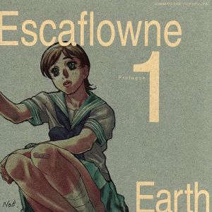 劇場用アニメーション「エスカフローネ」Sound Drama CD Escaflowne Prologue 1 Earth