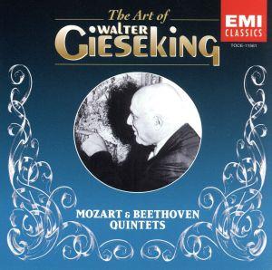 モーツァルト&ベートーヴェン:ピアノと管楽器のための五重奏曲《ワルター・ギーゼキングの芸術Vol.11》