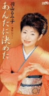 【8cm】あんたに決めた｜舟宿にて…