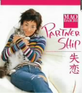 【8cm】PARTNERSHIP/失恋