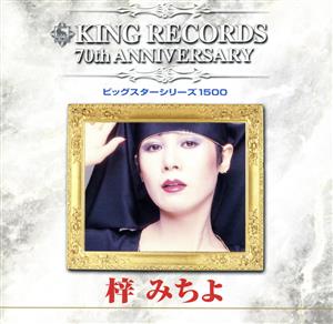 梓みちよ《ビッグスターシリーズ1500》 中古CD | ブックオフ公式