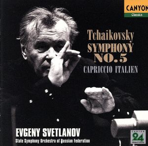 チャイコフスキー:交響曲第5番｜イタリア奇想曲