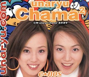 unaryu chama2