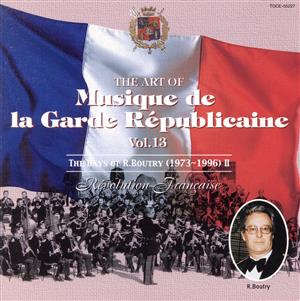 フランス革命秘曲集～ブートリー楽長時代(1973～1996)の至芸Ⅱ