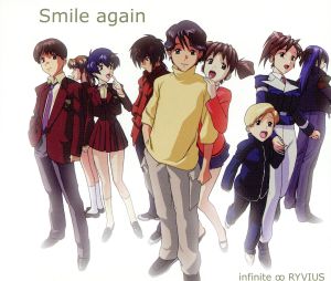 無限のリヴァイアス:Smile again